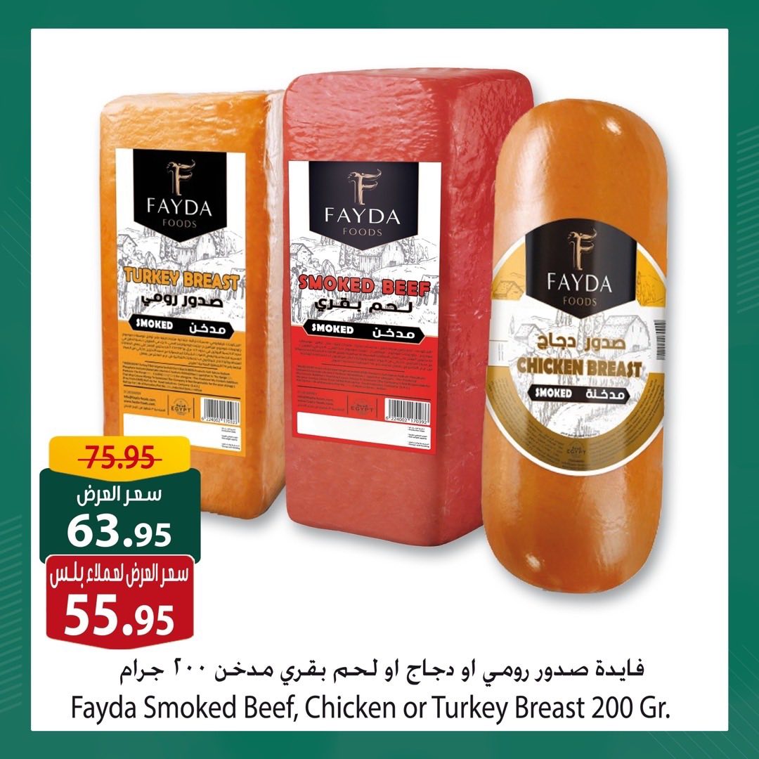 spinneys offers from 26jul to 31jul 2025 عروض سبينس من 26 يوليو حتى 31 يوليو 2025 صفحة رقم 7